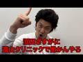 【考察】ダウンタイム【ミスターヤボー】