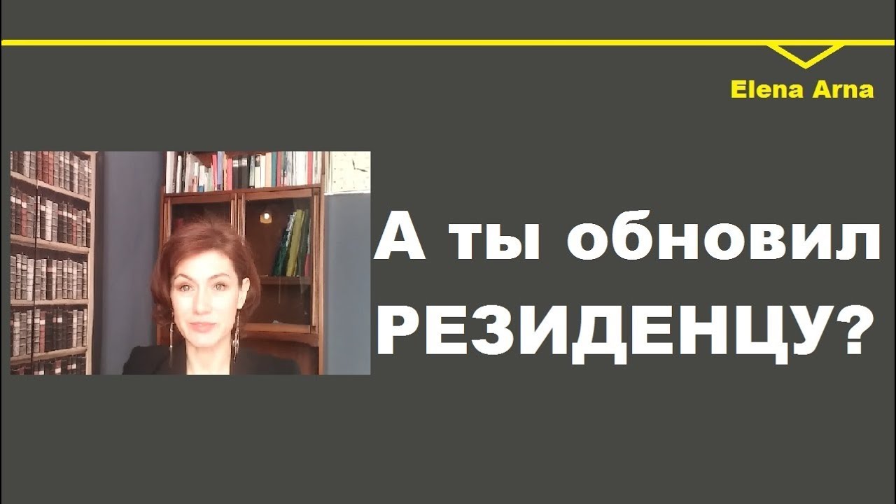 № 77. Иммигрантам с ВНЖ аннулируют прописку.