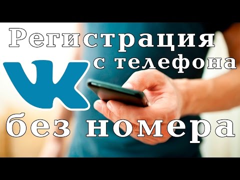 Video: How To Make Sure That It Is Not Visible In VK That You Are Online