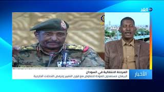 المجلس العسكري السوداني يؤكد استعداده للتفاوض.. ما هي آخر المستجدات؟