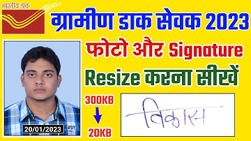 India Post Gds Ke Liye Photo Kaise Banaye 2023 / Post Office photo resize kaise kare 2023