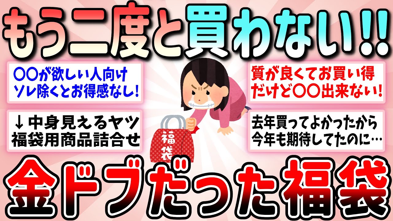 が る ちゃん 福袋