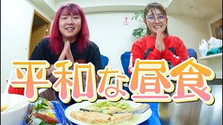 【井上咲楽＆ぺえ】娘の作った春巻きうますぎてぺえママが号泣