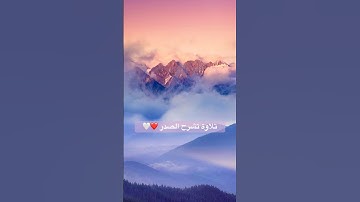 ماتيسر من القرآن العظيم #تلاوة_خاشعة #ايات_قرانية_قصيرة_بصوت_جميل #خالد_الجليل