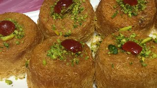 كنافة الفنجان  التركية  بالقشطه... Turkish kunafa...تعليم الطبخ للمبتدئات