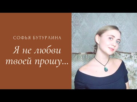 'Я не любви