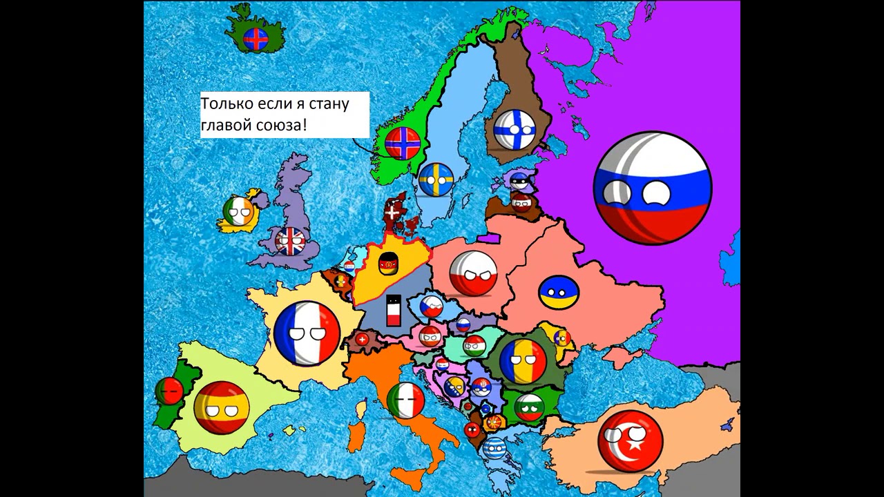 Карта европы с кантриболз