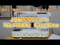 JUKI職業用ミシン【SL-700EX】薄地・厚地用糸掛け編（ファーストタイム）