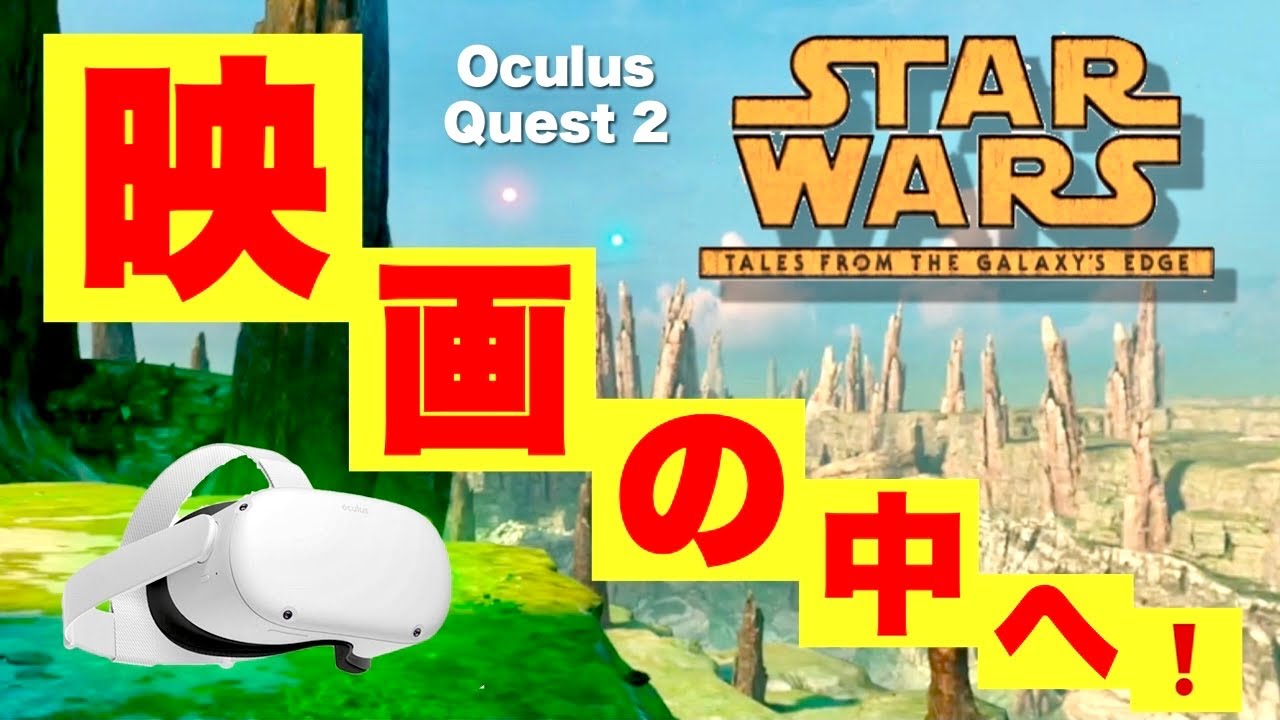 Immerse yourself in Oculus Quest 2 Star Wars VR! [Star Wars: Tales