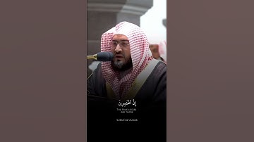 تلاوة مباركة خاشعة بصوت يلامس القلوب #اكسبلور #المصحف #القران #حالات_واتس #خطبه #لايك #تيك_توك