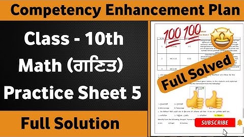 10th Class Math Weekly Practice Sheet 5 Competency Based Test | Class 10 Math Practice Sheet 5 #pseb