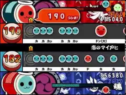 太鼓さん次郎 【本家＆創作譜面】 恋のマイアヒ