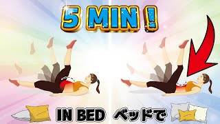 5 Min❗️Abs &amp; Inner Thigh Workout in Bed | Lose Belly Fat At Home