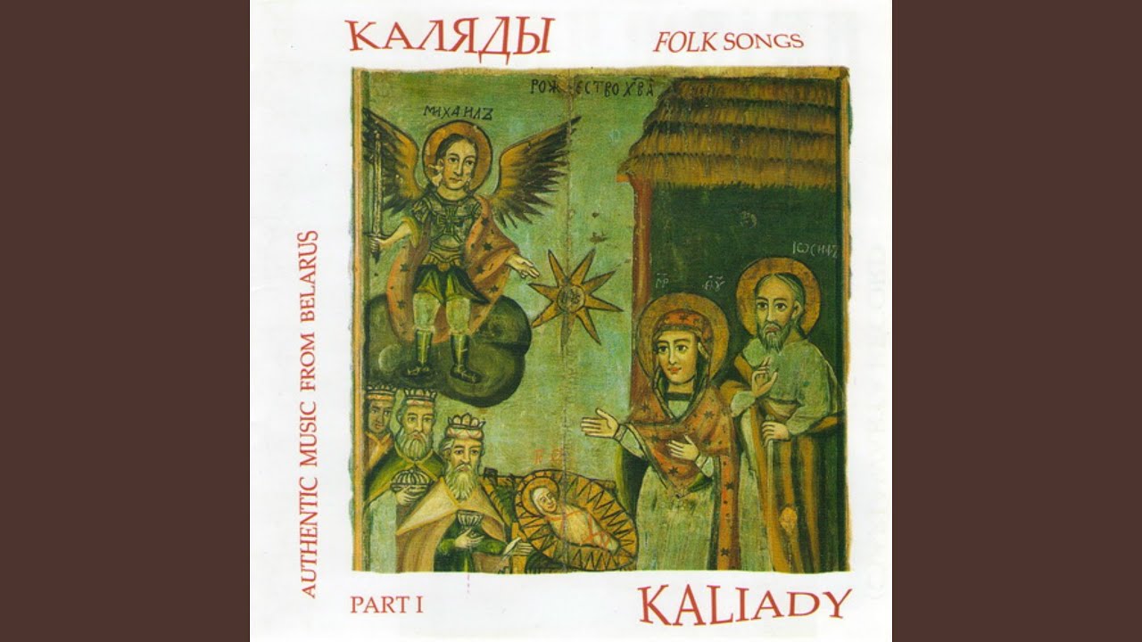 На вашам дварэ цэркаў стаяла..