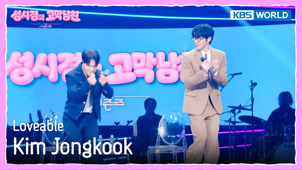 Kim Jongkook - Loveable [The Seasons S9 EP.7] | KBS WORLD TV