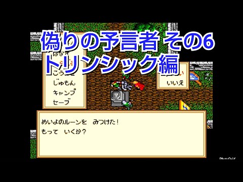 SFC【ウルティマ6 偽りの予言者】 - YouTube