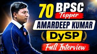 70 BPSC Topper Amardeep Kumar, DySP Full Interview | 70 BPSC Topper Results Mock Interview