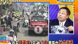 新台灣星光大道 20120413(4/4)》兇手陳義雄？呂：他沒有畫面中地中海禿
