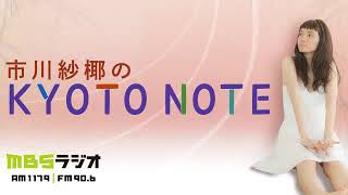 8/26 市川紗椰のKYOTO NOTE 市川紗椰 検索動画22 8/26 市川紗椰のKYOTO NOTE 市川紗椰 検索動画 22