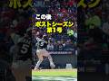 「俺たちの村上宗隆..メジャーの10月でホワイトソックスをゴリゴリ勝たせてる」