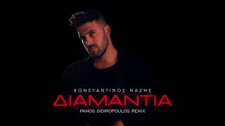 Konstantinos Nazis -  Diamantia (Panos Sidiropoulos Remix) 2023