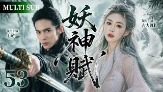ENG SUB 《妖神赋》53💫 😱眾仙奚落的弱小凡人，真身是開天護道聖者，截教萬仙紛紛下跪💥