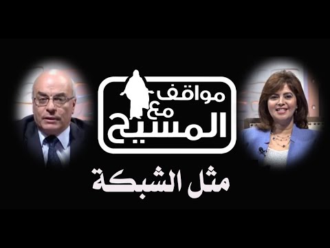 The net proverb (114) | مثل الشبكة (114)