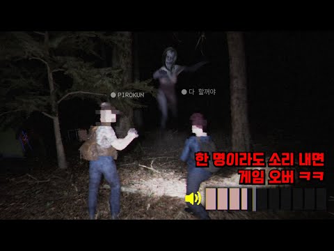 비명 지르면 죽는 공포게임이 멀티로 나왔습니다🤣 [돈 스크림 투게더/DON'T SCREAM TOGETHER]