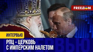 💬 Россиянам пора ПОКАЯТЬСЯ! Что попросил ПУТИН у патриарха Кирилла