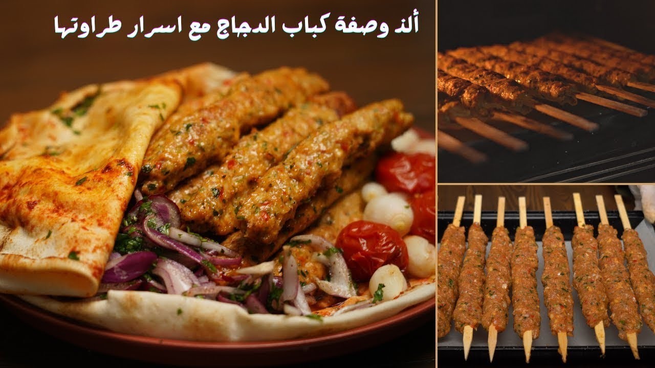 كباب الدجاج المشوي بالفرن 🍡🍡 بتتبيلة مميزة والطعم أكثر من رائع وصفة ...