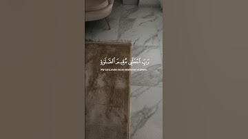 سعود الشريم | #سورة_إبراهيم #قرآن #القرآن_الكريم #قران_كريم #quran