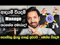 How to Manage Your Personal Finances Using Notion (ආදයම් වියදම් Manage කරගන්න අමාරුද?)