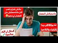 ماجبتش المعدل لي حبيتو قريت لكن مالحقتش لنتيجة اليكم هذا الفيديو الذي يلخص معاناة اغلب التلاميذ
