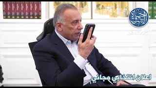 اعلان انتخابي مجاني (الجزء الاول - الو .. أبو أحمد !!) .. وعجبي