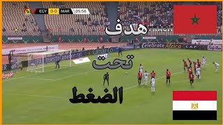 هدف سفيان بوفال - المغرب ضد مصر Soufiane boufal