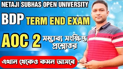 AOC 2 QUESTION BANK ANSWER | NETAJI SUBHAS OPEN UNIVERSITY | NSOU BDP TERM END EXAM 2021