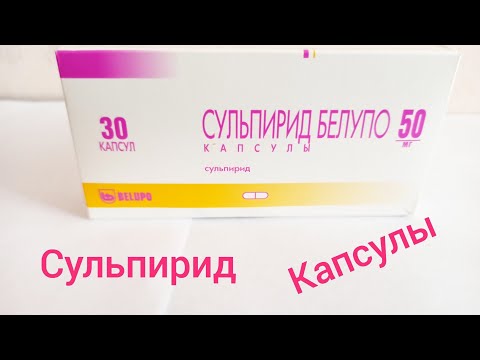 Video: Sulpirid Belupo - Naudojimo Instrukcijos, Apžvalgos, Kaina, 50 Mg Ir 200 Mg