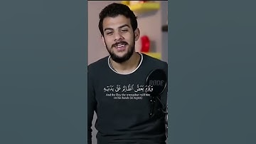 ( ويوم يعض الظالم على يديه ) القارئ اسلام صبحي ماشاءالله صوته #تلاوة_قرآن #القرآن_الكريم#خشوع