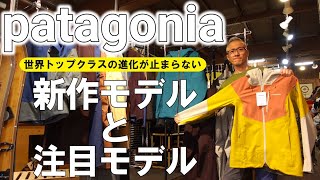 patagonia スノーベルジャケット 試着のみ mqdefault.jpg