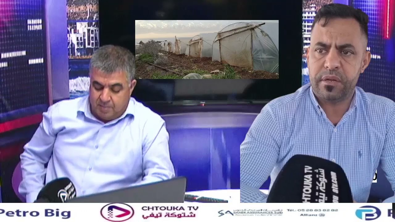 لحسن وارغيون : اضرار جسيمة لحقت البيوت البلاستيكية و الضيعات الفلاحية بسبب العاصفة الجوية  