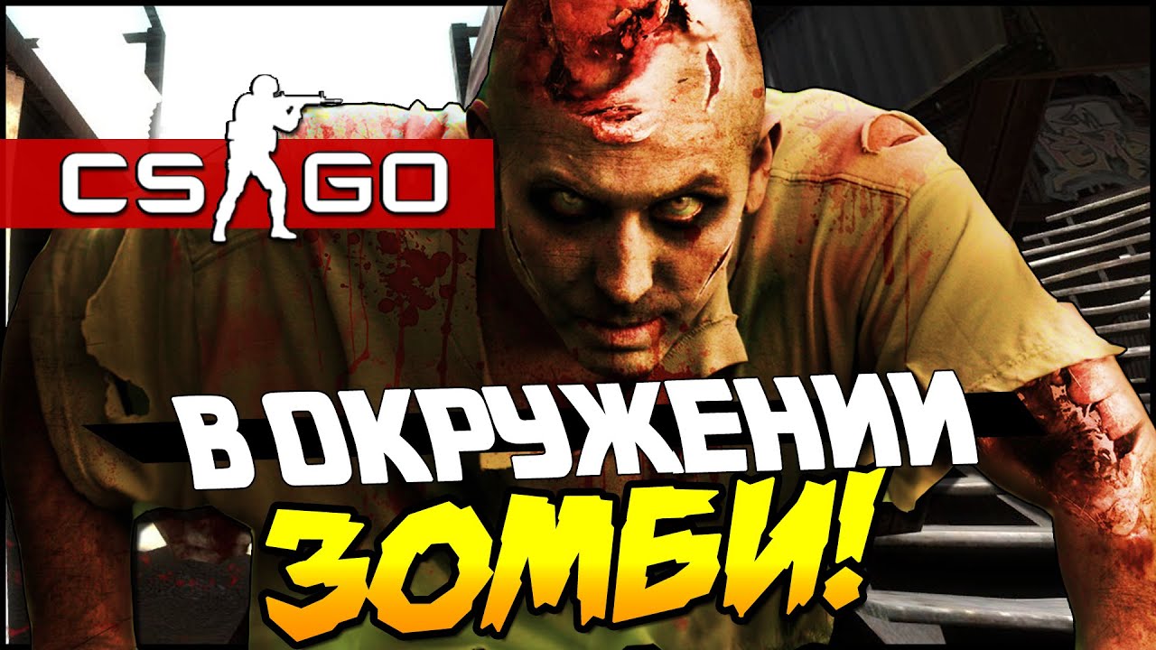 CS:GO - В окружении зомби!(Обзор карты Zombie Defense - Temple)