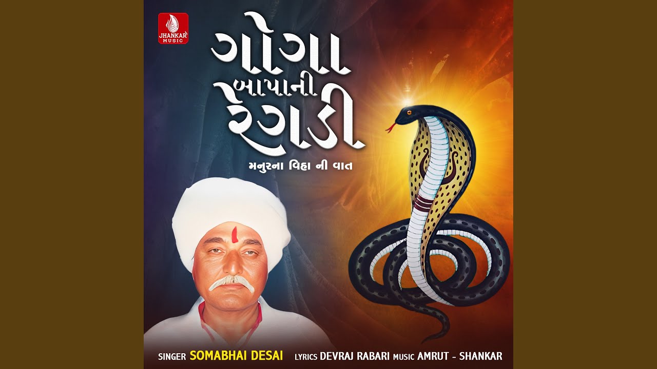 Goga Bapa Ni Regadi Manur Viha Ni Vat, Pt.1