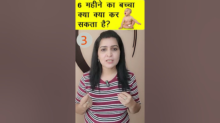 6 महीने का बच्चा क्या क्या कर सकता है? |6 month baby development | My Baby Care
