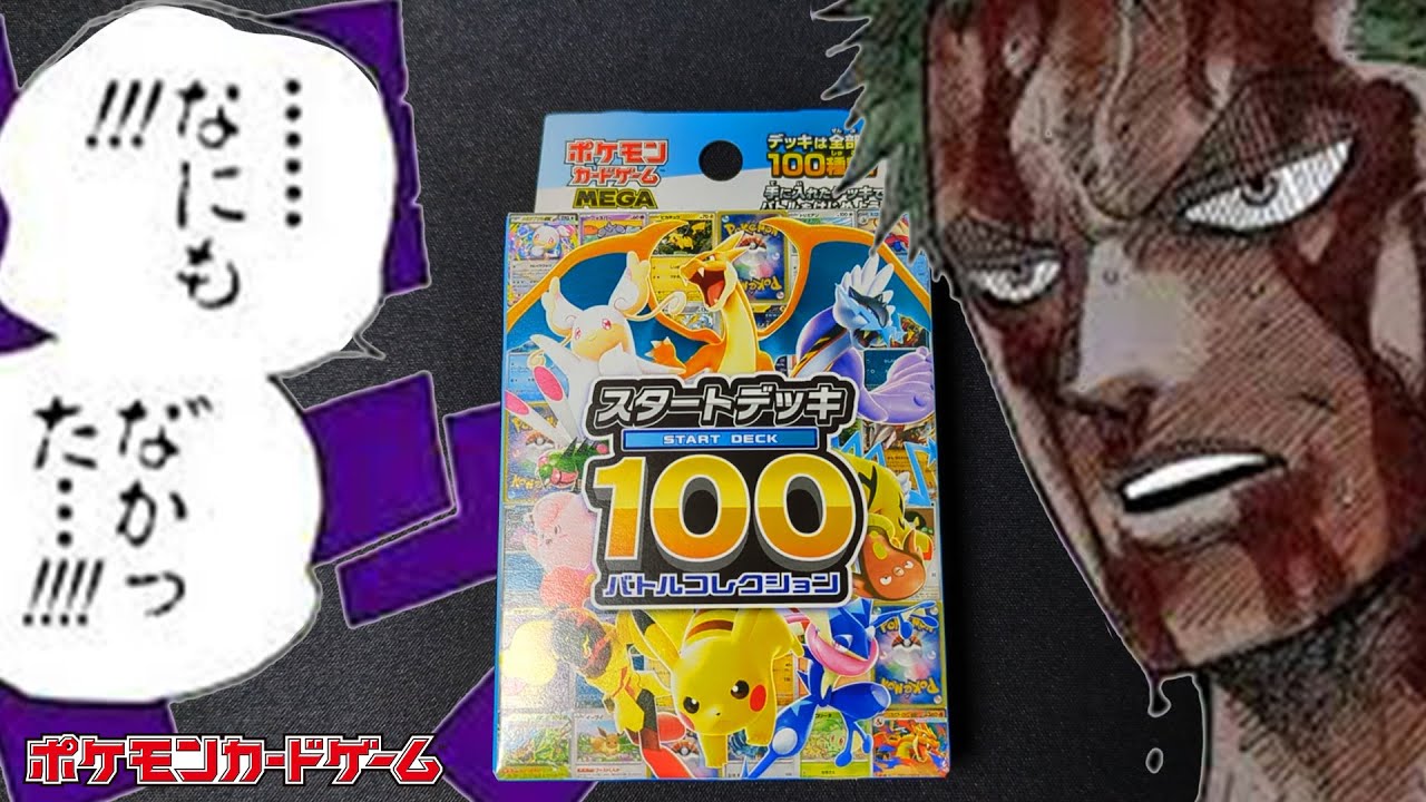 い*！様 ポケモンカード スタートデッキ100 バトルコレクション 未開封 ポケカ』新商品「スタートデッキ100 バトルコレクション」12月19日発売