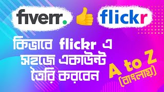 How to Create Flickr Account Without Any Problem A to Z ll Add Fiverr Portfolio Bangla tutorial 2021