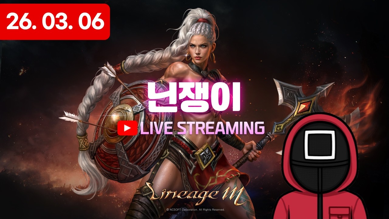 [리니지M] 리부트 신규 수호성 뭐냐? 다중 강화 버그는 또 뭐고ㅋㅋ