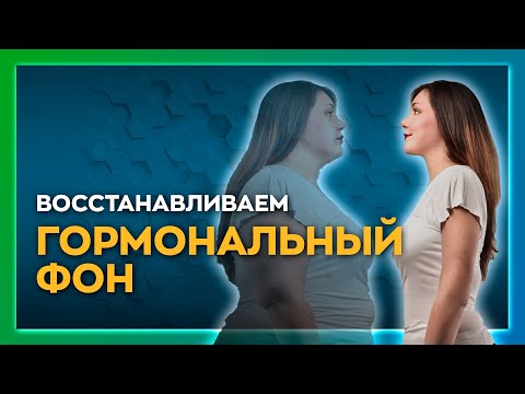 Как избавиться от апатии и лени? Улучшение гормонального фона