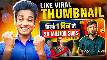 Manoj dey jaisa thumbnail kaise banaen | Thumbnail kaise banaye manoj dey | Manoj dey