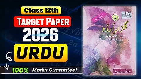 100% Confirm Guess 🔥 | XII Urdu Target Paper 2025 - 2026 | guess paper 2026 | Sindh Board