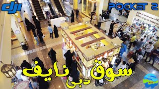 Naif Market Alsabkha Dubai Walk DJI Pocket 2 4K 2022 سوق نايف دبى السبخة